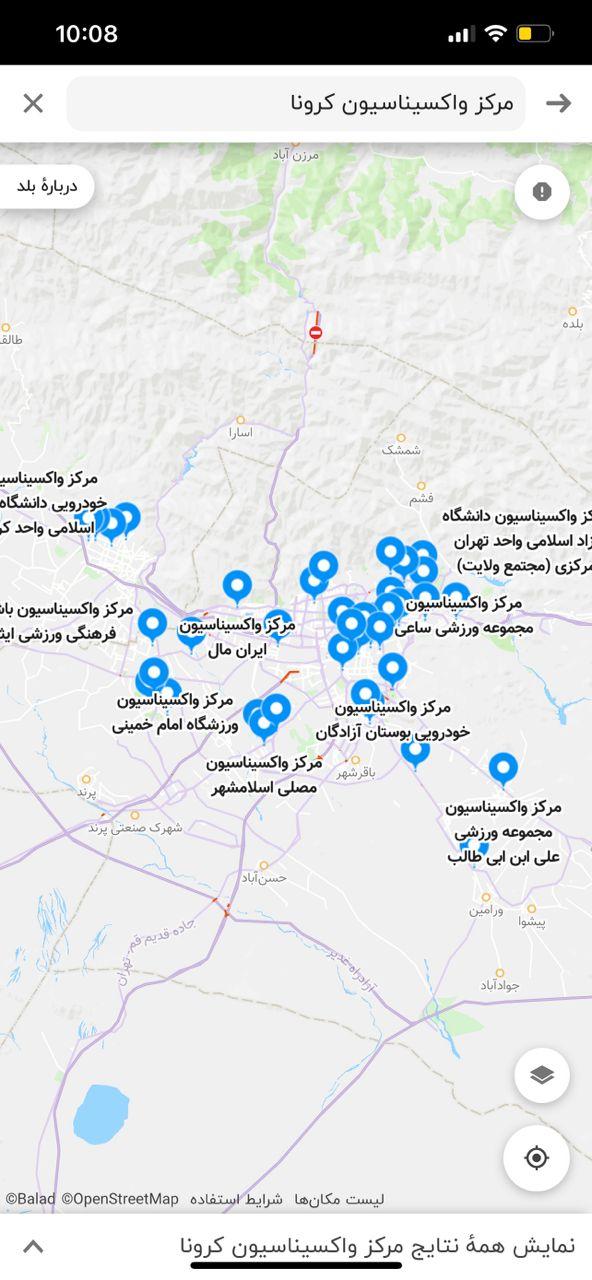 آموزش مشاهده و انتخاب نزدیکترین مراکز واکسیناسیون کرونا در آیفون