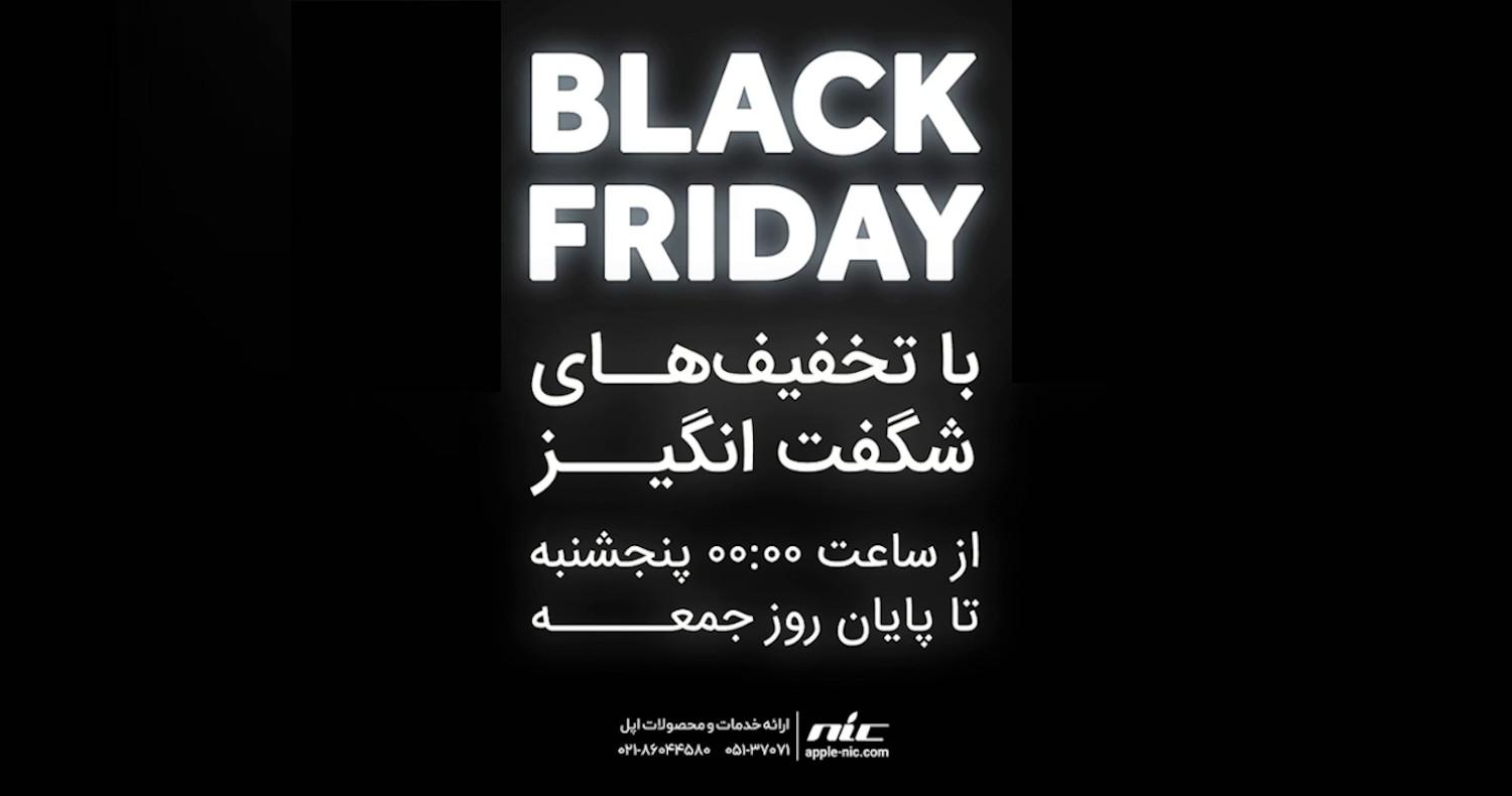 تخفیف‌های ویژه اپل آن آی سی در بلک فرایدی