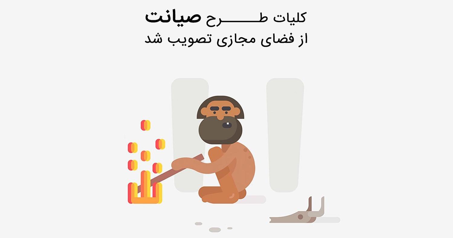 کلیات طرح صیانت از فضای مجازی تصویب شد