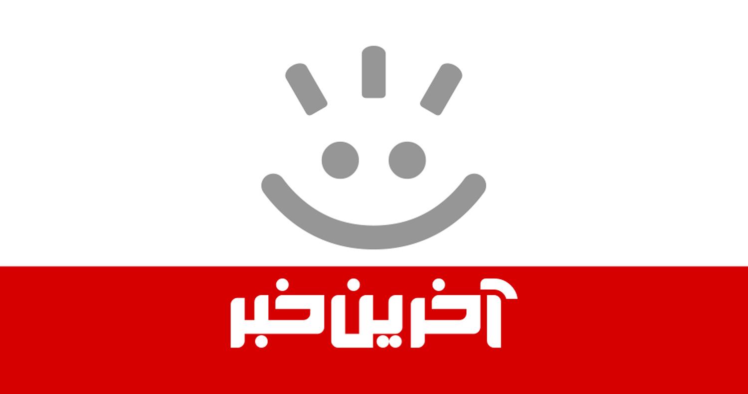 دانلود نرمافزار آخرین خبر برای آیفون، آیپاد و آیپد
