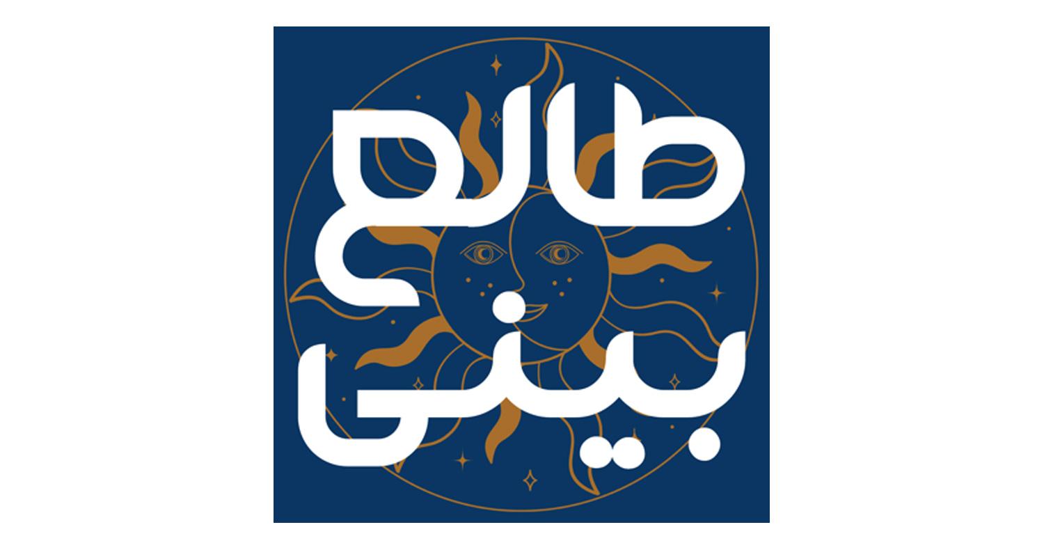 دانلود نرم افزار Talebini برای آیفون، آیپاد و آیپد