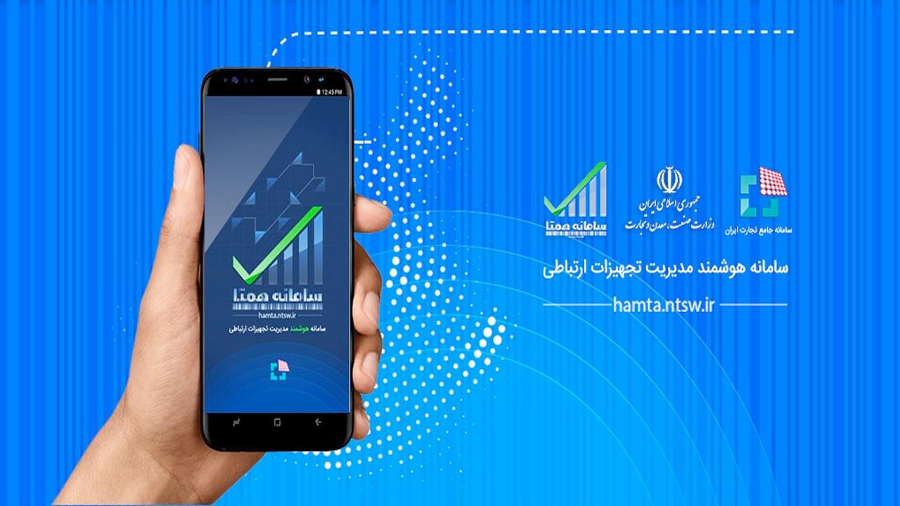 نکته مهم در مورد آغاز رجیستری تبلتها در فاز دوم طرح رجیستری